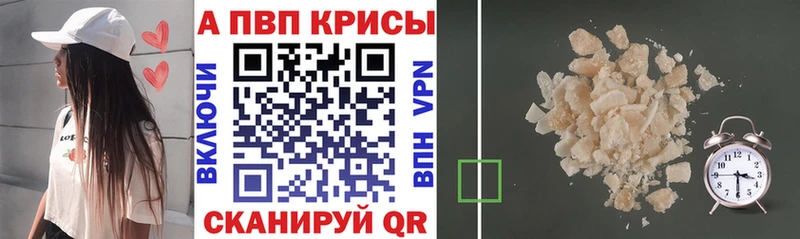Купить закладки  Кола  А ПВП VHQ 
