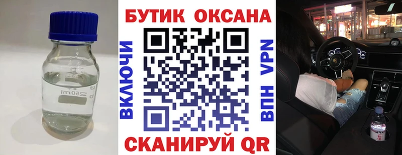 Бутират BDO 33%  Купить закладки  Кола 
