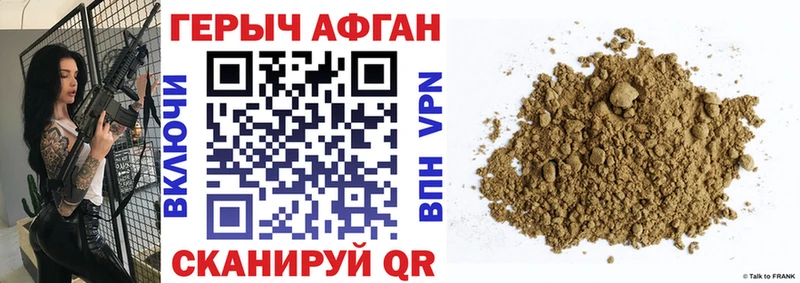 ГЕРОИН Афган  Купить  Кола 