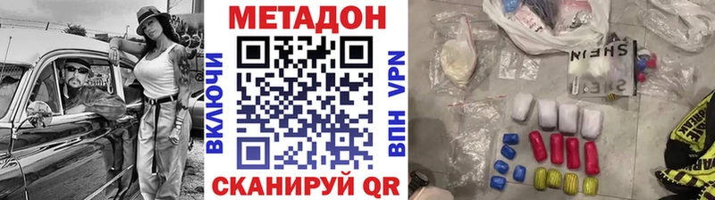 Купить  Кола  МЕТАДОН VHQ 